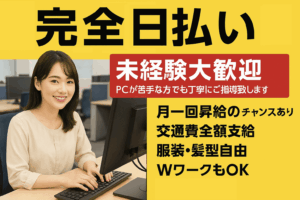 株式会社ブルーボトル｜渋谷エリア／新宿エリア／池袋エリア／上野エリア／錦糸町・秋葉原エリア／在宅｜メールオペレーター
