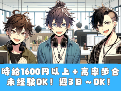 株式会社グッドラック｜渋谷エリア／六本木・麻布エリア｜メールオペレーター／事務職