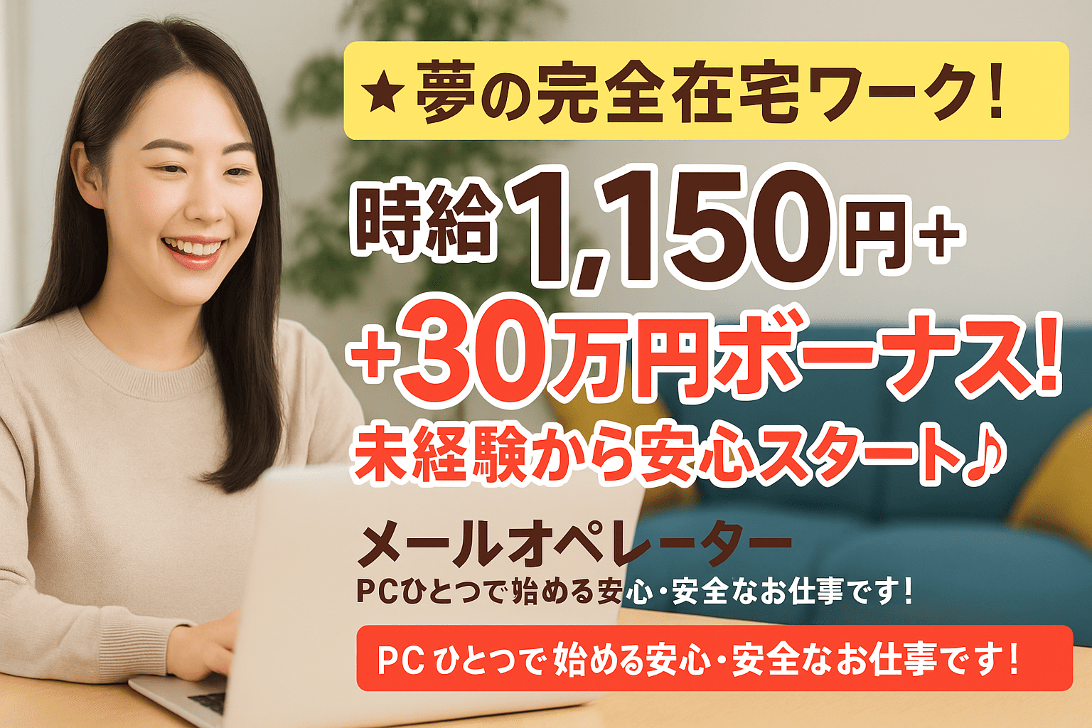 テックグループ｜渋谷エリア／新宿エリア／池袋エリア／上野エリア／中野・高円寺エリア／吉祥寺エリア／錦糸町・秋葉原エリア／六本木・麻布エリア／品川・五反田エリア／八王子・立川・国分寺エリア／神奈川県／埼玉県／千葉県／大阪府／名古屋／福岡県／宮城県／在宅｜メールオペレーター／サイト運営／事務職