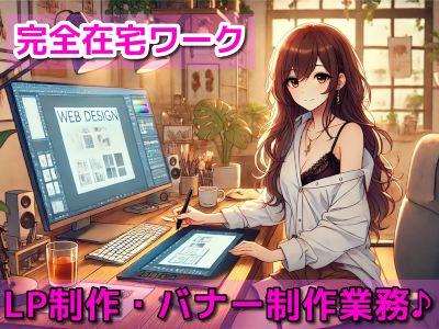 デザイン人材センターのWEBデザイナーの職場イメージ