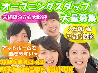 【新着求人】2022.11.05