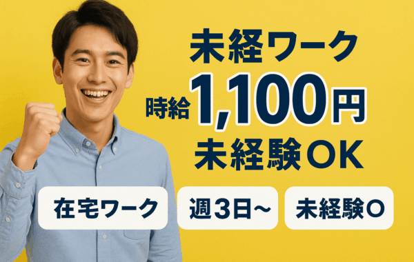 【新着求人】2025.12.22