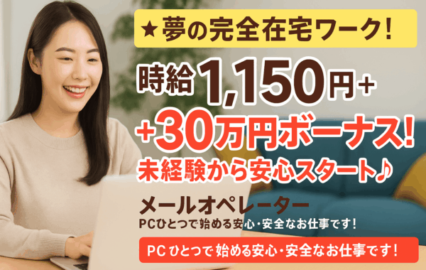【新着求人】2025.06.24